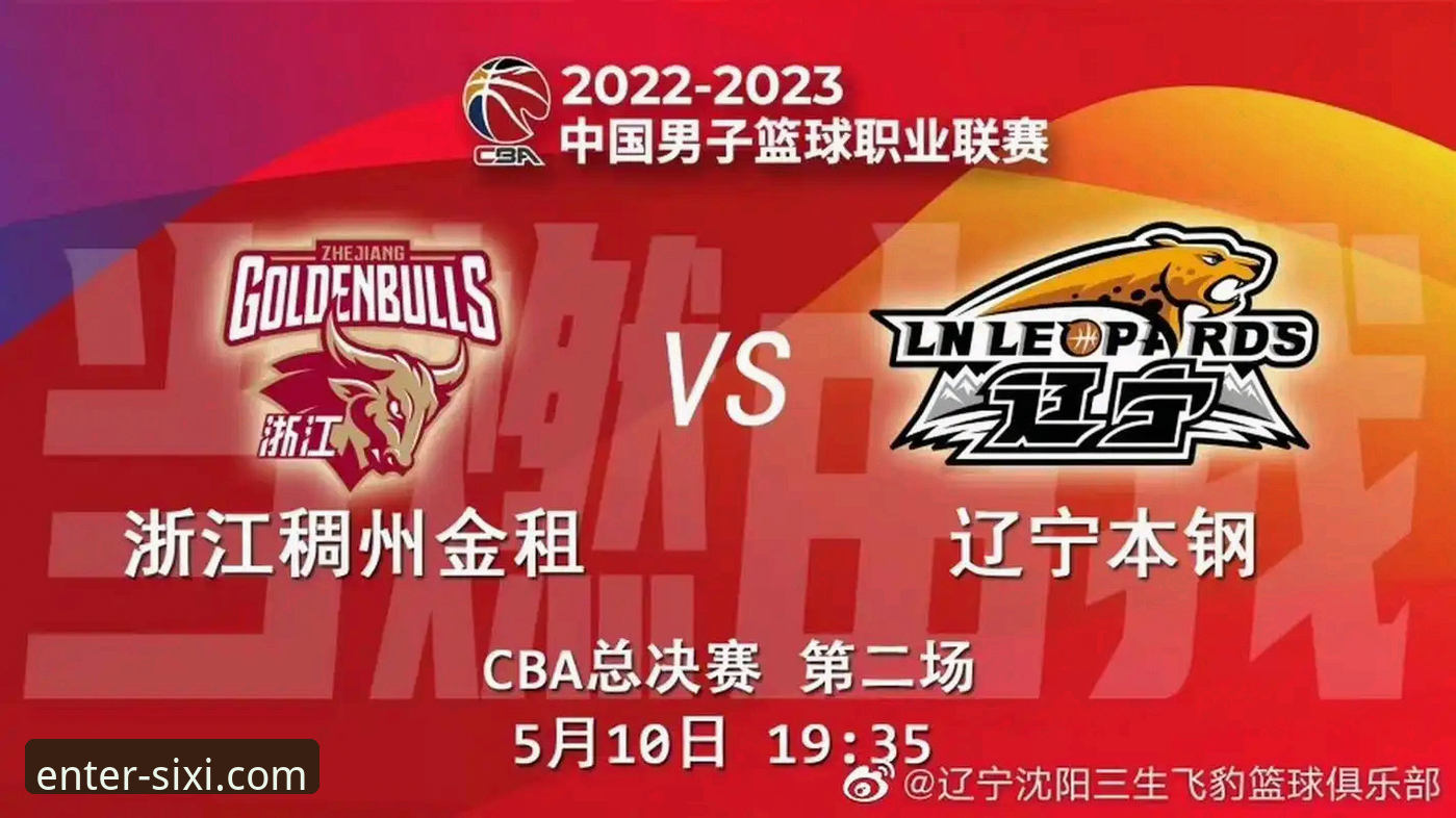 CBA季后赛G2加时逆转详解：浙江2-0横扫宁波晋级八强